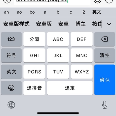 中文9键 官方百度手机输入法 安卓仿苹果iOS原生键盘智能双色皮肤