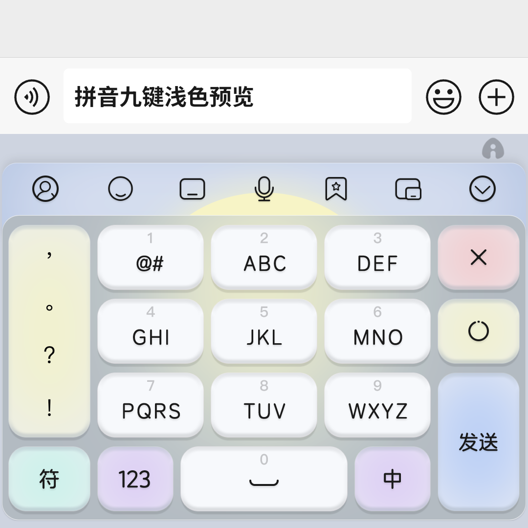 磨砂 官方百度手机输入法皮肤安卓苹果iOS键盘皮肤美化包智能双色
