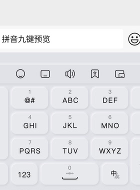 拟态 安卓苹果iOS键盘官方百度输入法9/14/18/26智能双色极简皮肤