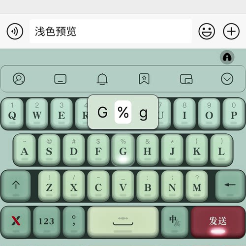 绿意 安卓苹果iOS键盘皮肤百度输入法官方版智能双色皮肤
