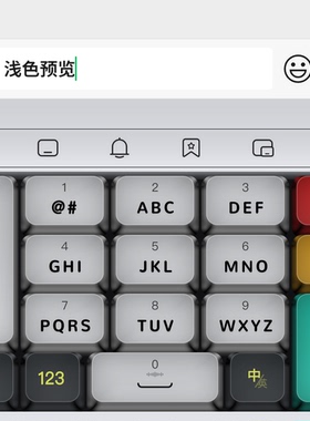 代号18 安卓苹果iOS键盘皮肤 百度输入法官方版智能双色皮肤 两套