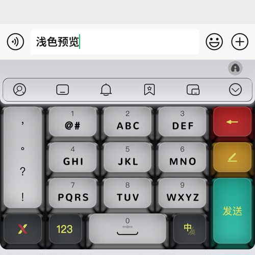 代号18 安卓苹果iOS键盘皮肤 百度输入法官方版智能双色皮肤 两套