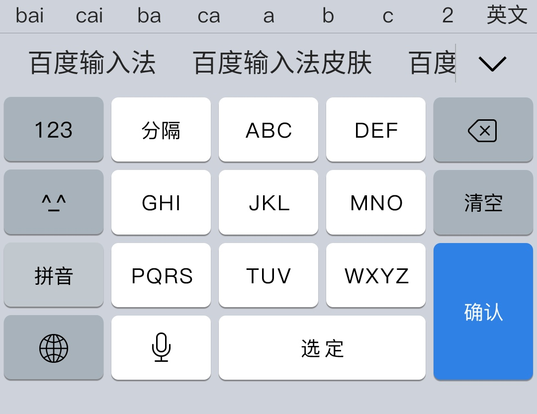 百度手机输入法仿iOS极简皮肤 安卓苹果双系统 百度键盘智能深色