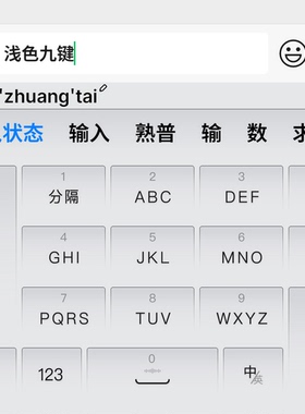 代号16 安卓苹果iOS百度输入法官方版智能双色9/14/18/26键盘皮肤