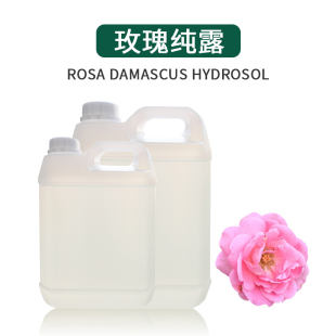 包邮 玫瑰纯露 大马士革玫瑰花水亮肤爽肤水喷雾 1000ml 大瓶2斤装