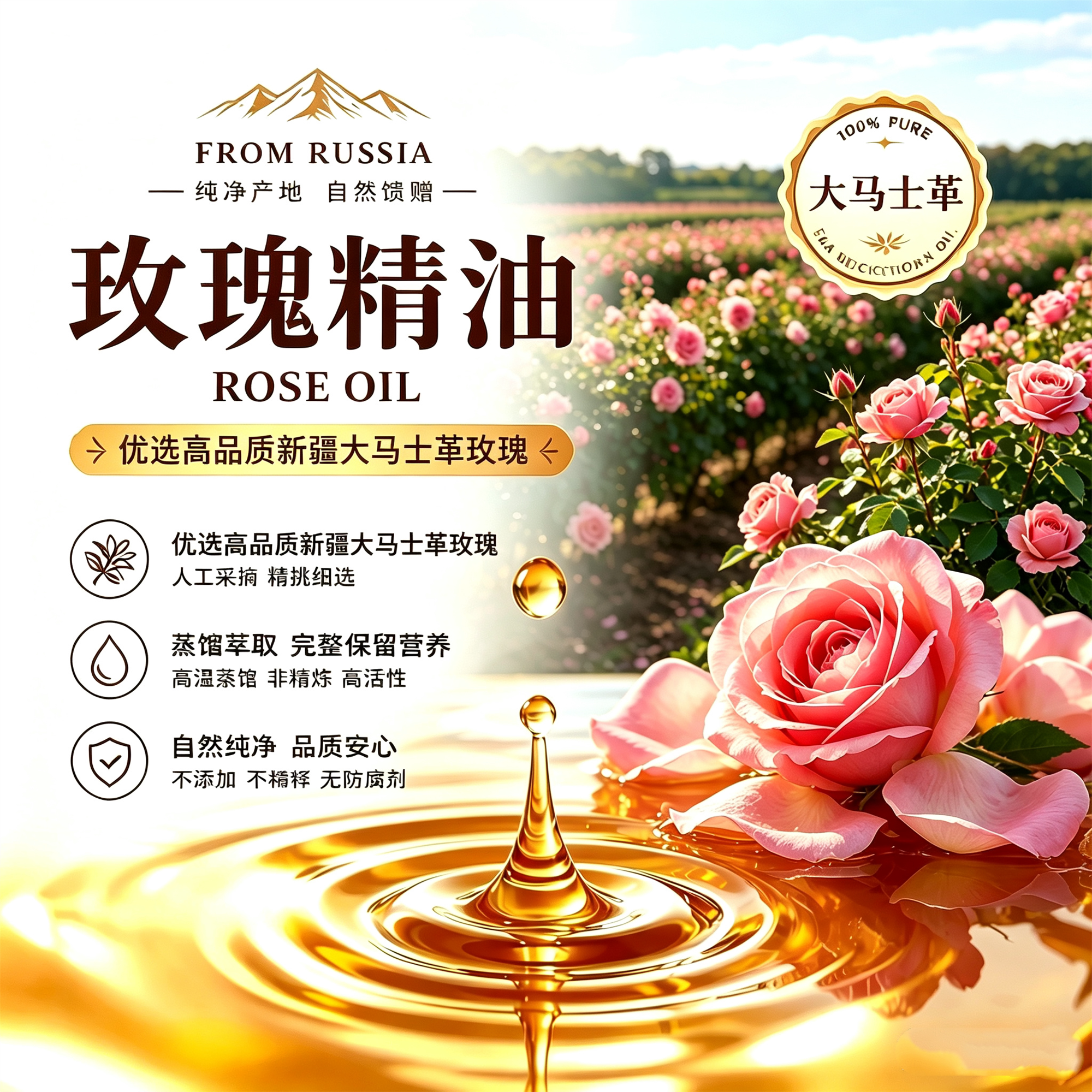 新疆大马士革玫瑰精油玫瑰花油图片