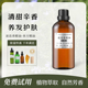 迷迭香油迷迭香精油紧致肌肤缓解提神收缩毛孔护肤香薰单方精油