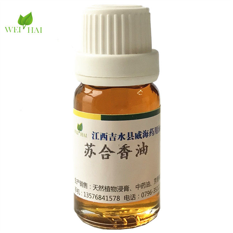 苏合香油 10g/ml装 sturuka 苏合油流动苏合香 苏合香酯