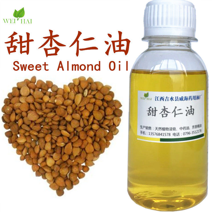 厂家供应 甜杏仁油 prunus dulcu 基础油 稀释精油 美容院1kg装