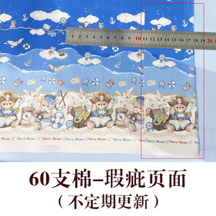 【瑕疵处理】60支高支棉棉花娃娃BJD娃衣布料散柄图Lolita布料