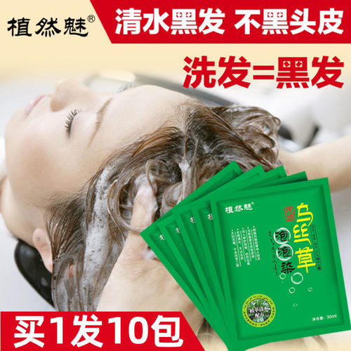 植然魅官方店抖音颜色乌丝染发剂