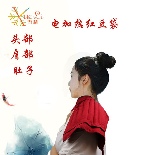 雪莉电加热原始点护颈椎家用袋