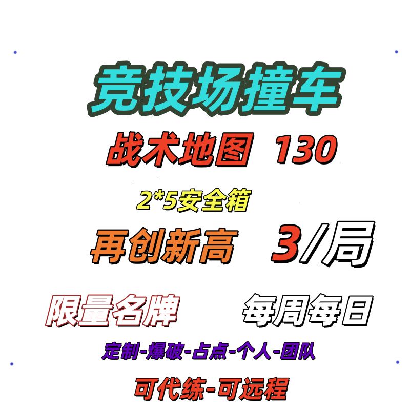 逃离塔科夫竞技场刷枪通行证代练