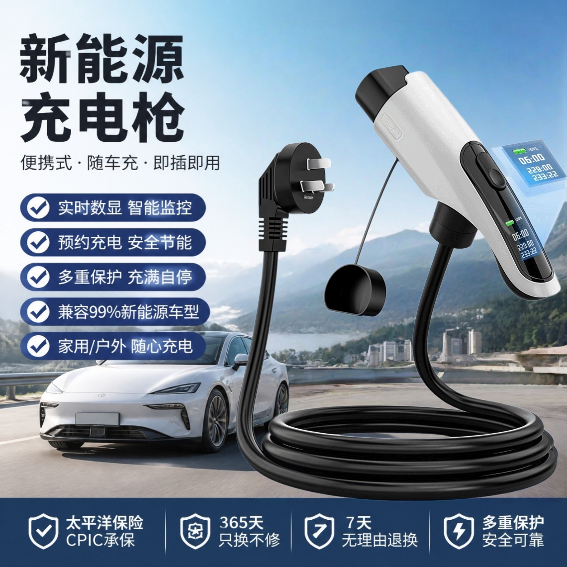 新能源理想问界充电枪7千瓦32A图片