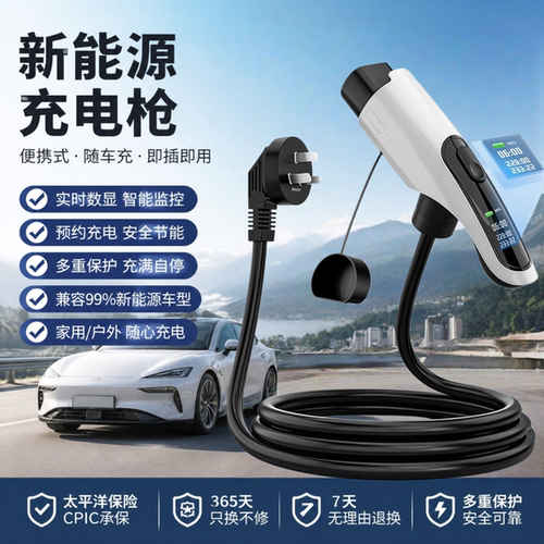 新能源理想问界充电枪7千瓦32A