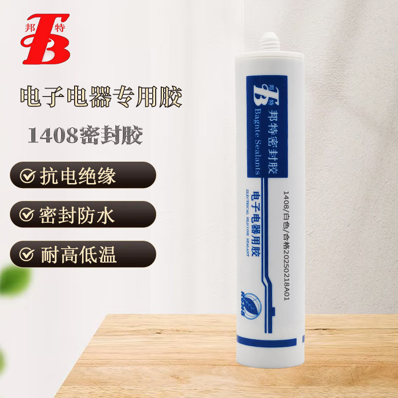 邦特1408电子电器密封胶