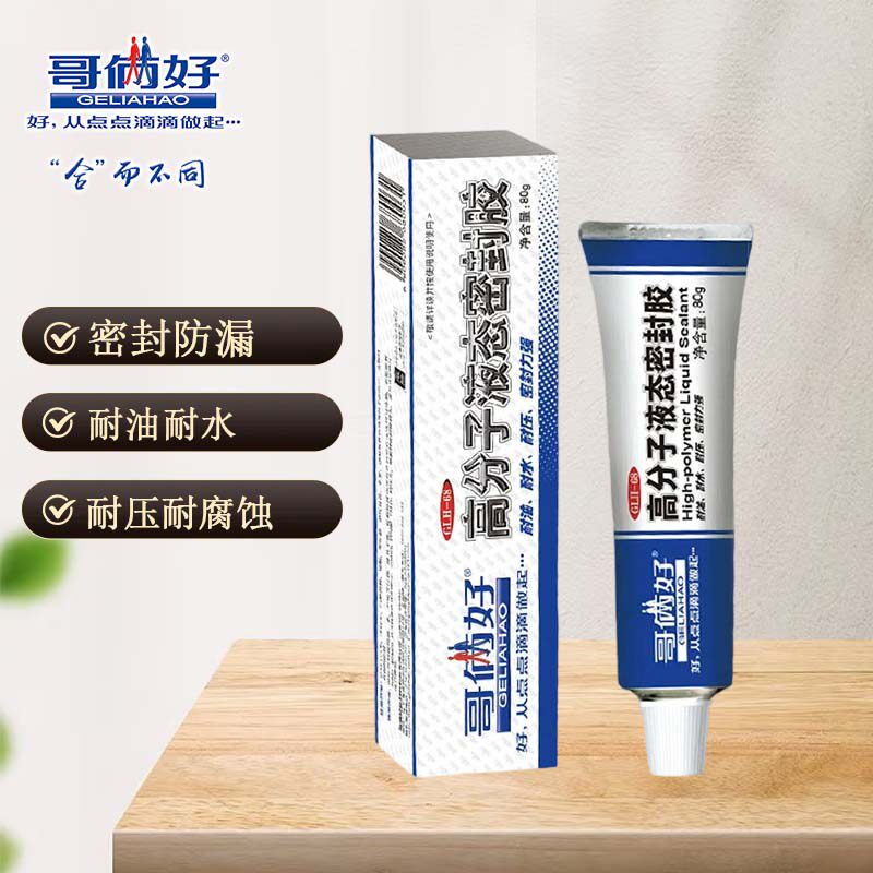 哥俩好68高分子液态密封胶