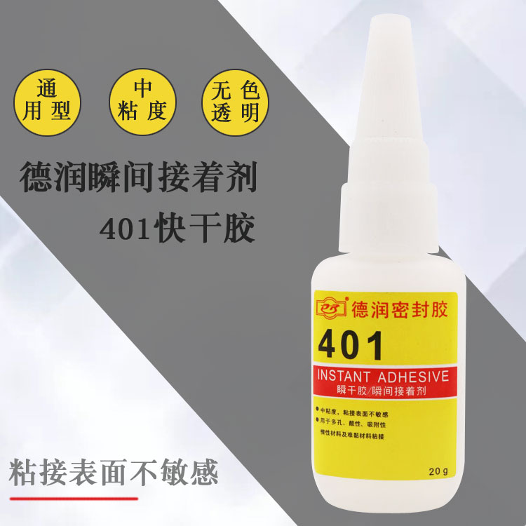 木材皮革胶水瞬间接着剂