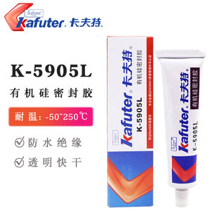 卡夫特K-5905L 半透明 半流淌 LED灯具 护栏管防水专用密封胶 45g