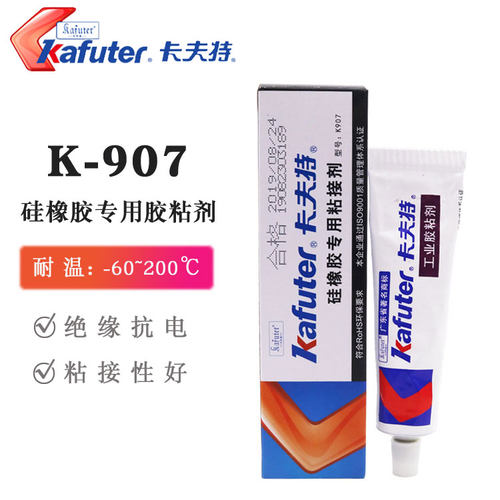 k-907硅橡胶专用粘合剂卡夫特