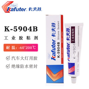 卡夫特K-5904B LED汽车尾灯密封胶灯罩车灯密封胶 工业胶粘剂黑色