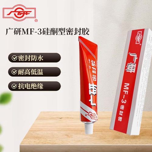 广研密封胶MF-3型液态密封胶