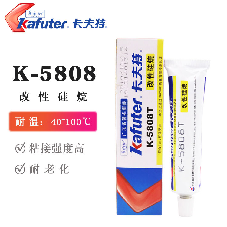 卡夫特K-5808B/5808T/5808W工业粘胶剂改性硅烷密封绝缘硅橡胶