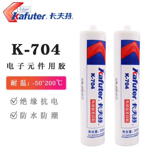 元件固定硅橡胶kafuter/卡夫特