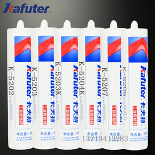 卡夫特K-5202 K-5203 5204导热硅胶5205耐温绝缘散热K-5207密封胶