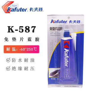 卡夫特 K-587免垫片蓝胶 室温固化硅酮平面密封胶 耐油防水耐高温