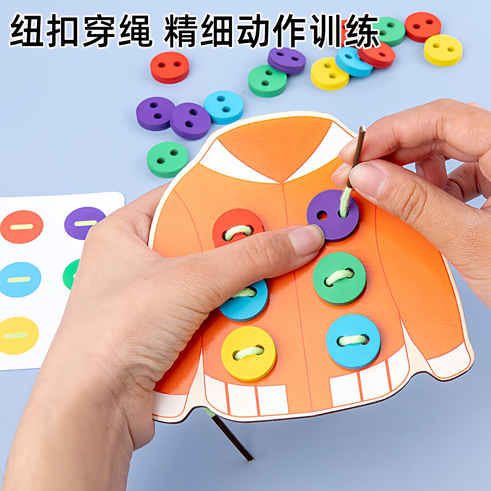 儿童木制纽扣穿线玩具2岁早教穿绳游戏精细动作训练专注力教具