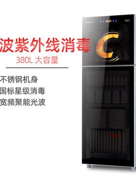 康宝ZTP380X-S2消毒柜家用商用大容量立式国标星级触控光波消毒