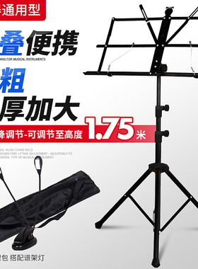 谱架可升降乐谱架古筝琴曲谱架专业吉他小提琴家用二胡便携式谱台