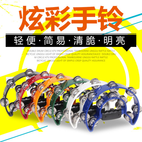 爱丽丝摇铃双环花鼓ktv打击乐器