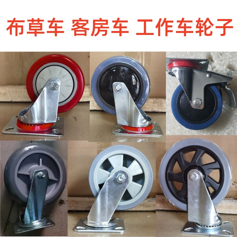 布草车轮子酒店工作车脚轮万向轮