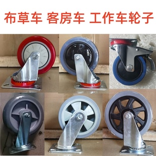 布草车轮子酒店工作车脚轮万向轮服务车配件清洁车轱辘宾馆手推车