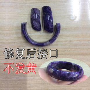 断玉镯裂纹修复 维修断裂翡翠玉石玉器纳米无痕修复 修补