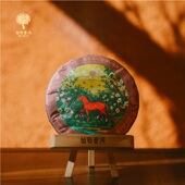 熟茶 柏联普洱 2026丙午马年生肖纪念茶 饼茶紧压茶送礼357g