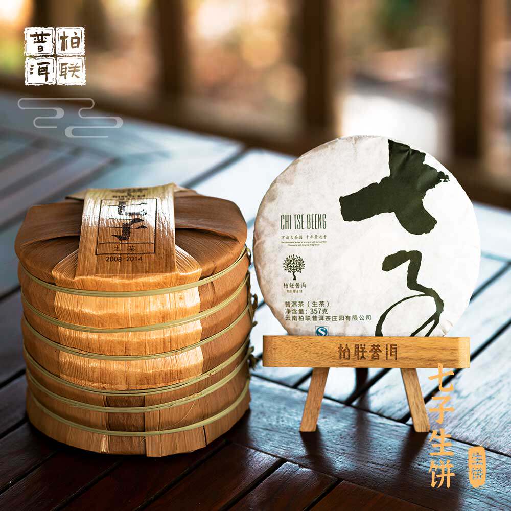 柏联普洱 中期茶 10年以上七子系列 饼茶 景迈山 普洱茶 生茶357g