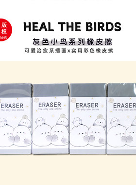 日系高级橡皮擦高效好用