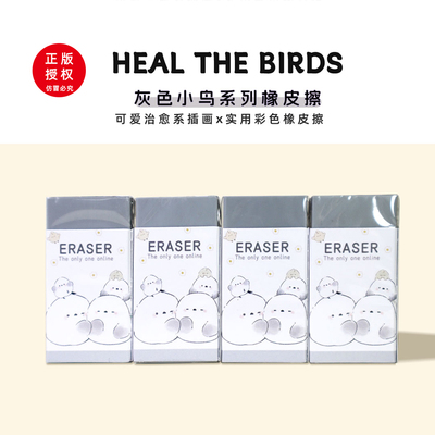 日系高级橡皮擦高效好用