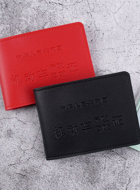 康百软皮驾驶证皮套子外壳薄男女士多功能驾照套保护壳子机动车行驶证件包夹二合一黑色红色卡片包
