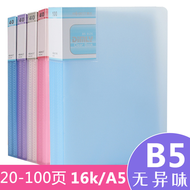 康百B5文件夹多层插页16开资料夹透明资料册A5生字卡片夹册32k画册夹美术作品集画画收藏收纳夹增值税发票夹-封面