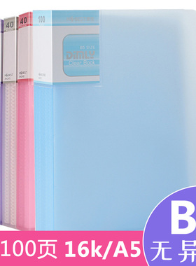 康百B5文件夹多层插页16开资料夹透明资料册A5生字卡片夹册32k画册夹美术作品集画画收藏收纳夹增值税发票夹