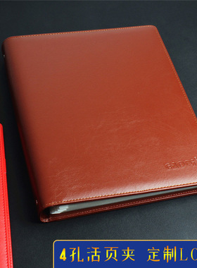 A4活页本文件夹皮质四孔a4打孔活页夹a4纸夹子资料册大容量商务资料夹产品手册宣传册定制印LOGO多功能经理夹