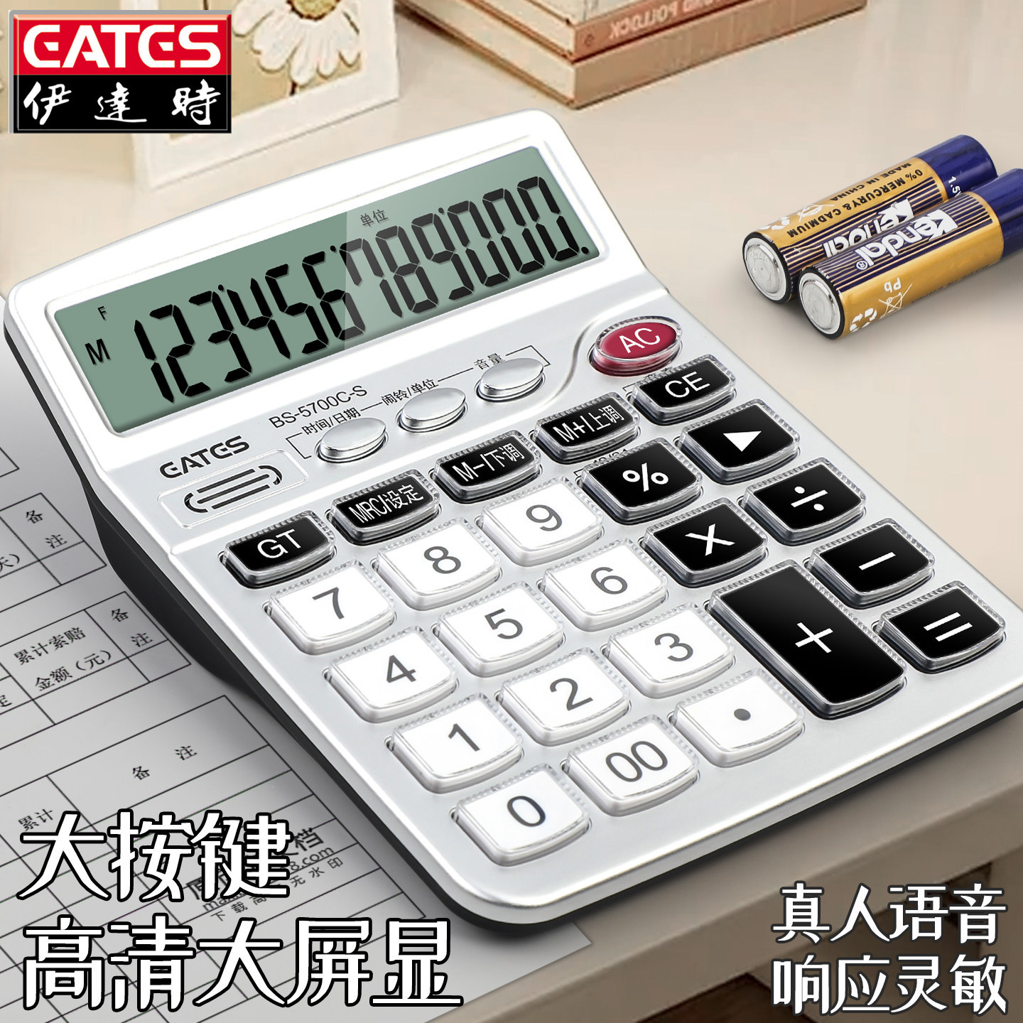 计算器带语音办公用大号带退位键学生会计专用可爱女时尚创意考试专用透明按键计算机器12位大屏幕带时间日期