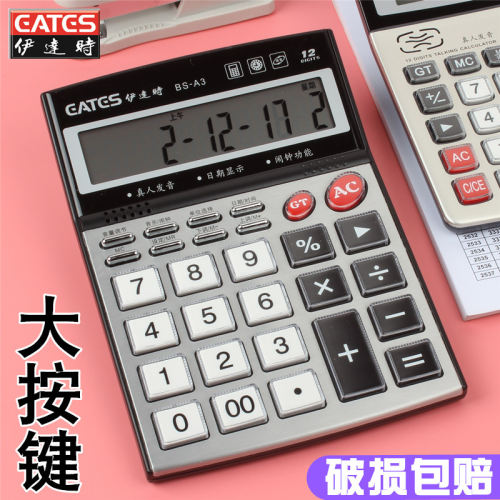 带语音计算器店铺用大屏幕大按键
