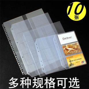 名片册活页替芯4孔卡片收纳插页袋加厚9孔名片袋6孔3孔特殊规格活页袋A5透明活页夹内芯A4文件袋资料袋保护袋