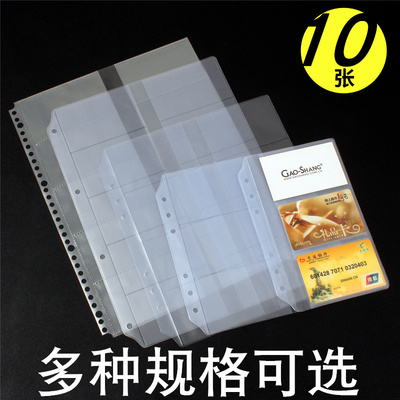 A4活页袋替芯A5收纳袋名片夹内页
