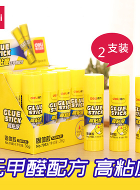 无甲醛高粘度强力固体胶大号36g手工胶棒7093胶水15g办公固体胶棒儿童幼儿园学生用8g20g